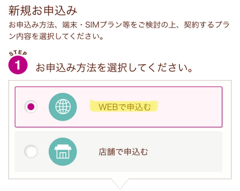 【2020年最新版】イオンモバイルでiPhoneを使う方法とその手順を解説