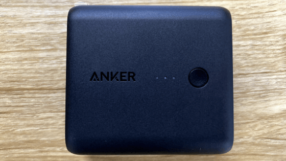 【 Anker PowerCore Fusion 5000 】amazonの批判的レビューを実機で検証【旅先で大活躍のモバイルバッテリー】