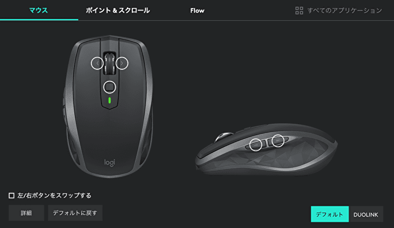 【7ヶ月使用】MX ANYWHERE 2S レビュー｜快適操作のワイヤレスモバイルマウス