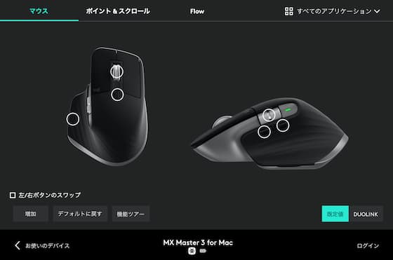 ロジクール MX Master 3 レビュー｜選んで後悔しない至高のマウス。PC 