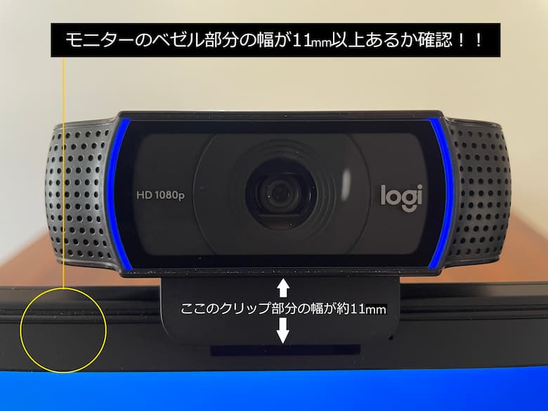【マイクも秀逸】Logicool C920n レビュー。ミニマルで洗練されたフォルムの高性能WEBカメラ。