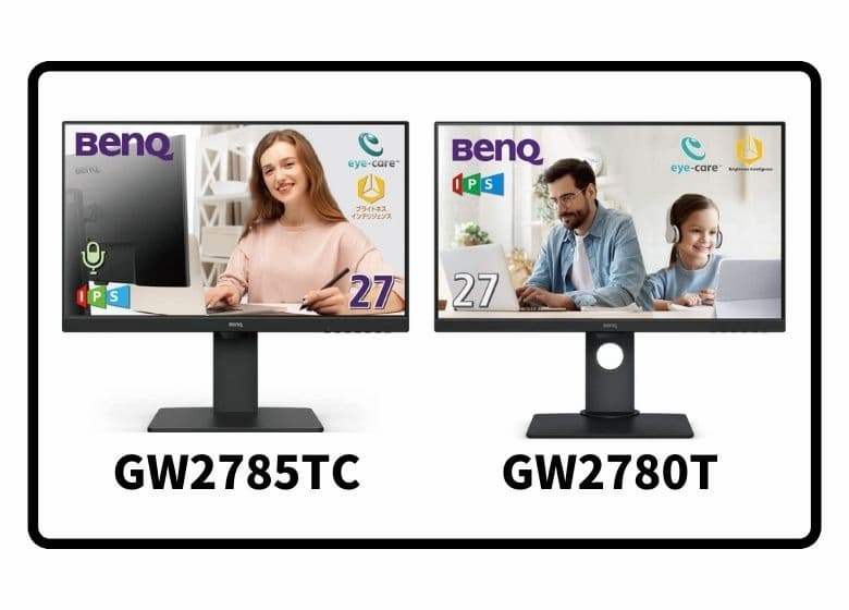 BenQ GW2785TC レビュー。GW2780Tからの違いも比較。目に優しく、ケーブル一本で画面拡張、充電できる便利さを実感。