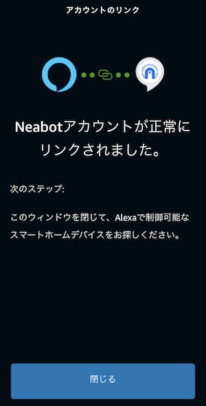 Neabot NoMo Q11の口コミ&レビュー。NoMo N2との比較も。水拭き+ゴミ収集もAlexa対応の全自動ロボット掃除機