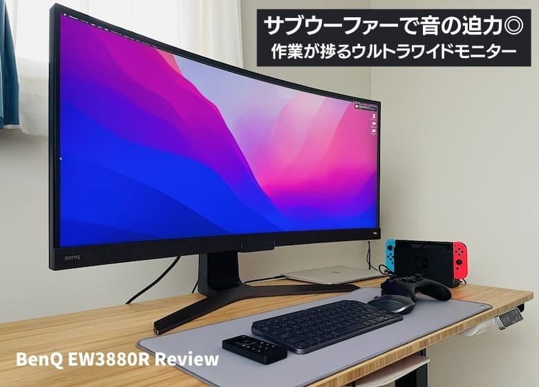 激安】 BenQ レビュー】大迫力の37.5インチウルトラワイドモニター