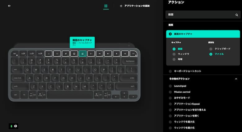 MX Keys Miniの使い方＆レビュー。iPadとのペアリング方法や設定も解説。省スペースかつ軽い打鍵感のキーボード。