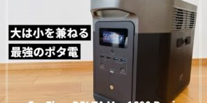 EcoFlow-DELTA-Max-1600_1-