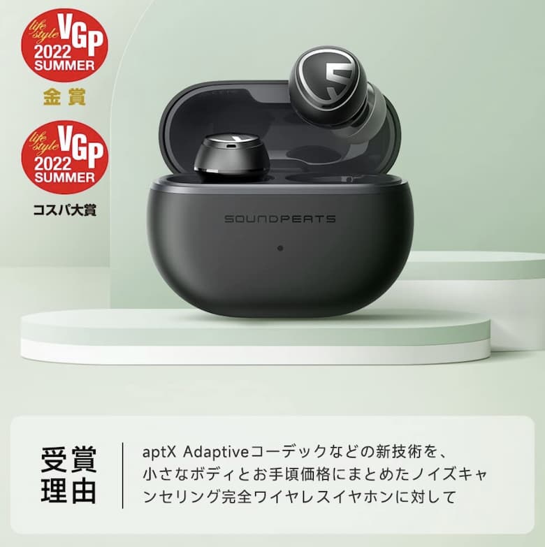 SOUNDPEATS Mini Pro レビュー。コスパ最強。アンダー1万円で、ANC搭載、音質○、おしゃれなイヤホン。