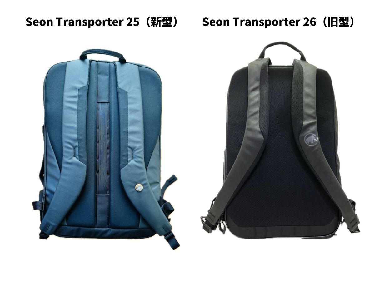 MAMMUT Seon Transporter 25 レビュー。通勤から出張まで使える大容量なビジネスリュック。Seon Transporter 26との違いは？